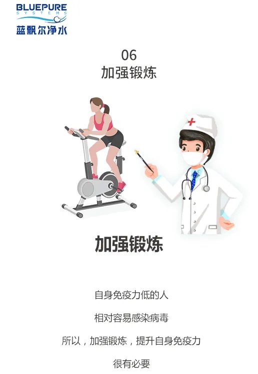蓝飘尔净水汕头：复工防疫守则