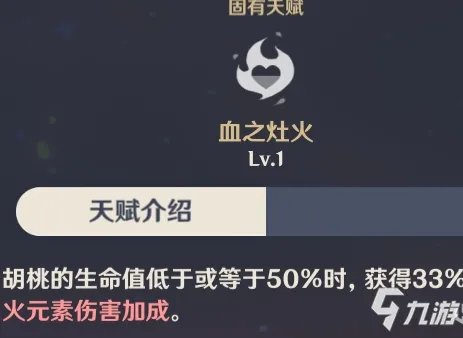 《原神》究极火核弹怎么样 往生堂堂主胡桃大型图文教程