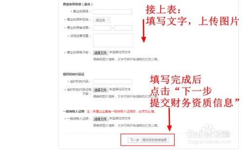 2018如何免费开网店_开网店步骤(企业篇)