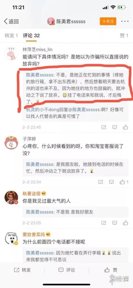 为修行李箱放弃百万大奖是什么梗 淘宝百万大奖成都郭女士放弃领奖