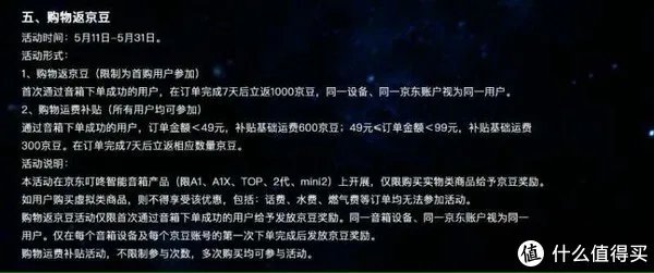 京东叮咚 篇一：叮咚mini2的入门评测（此号的第一个评测）