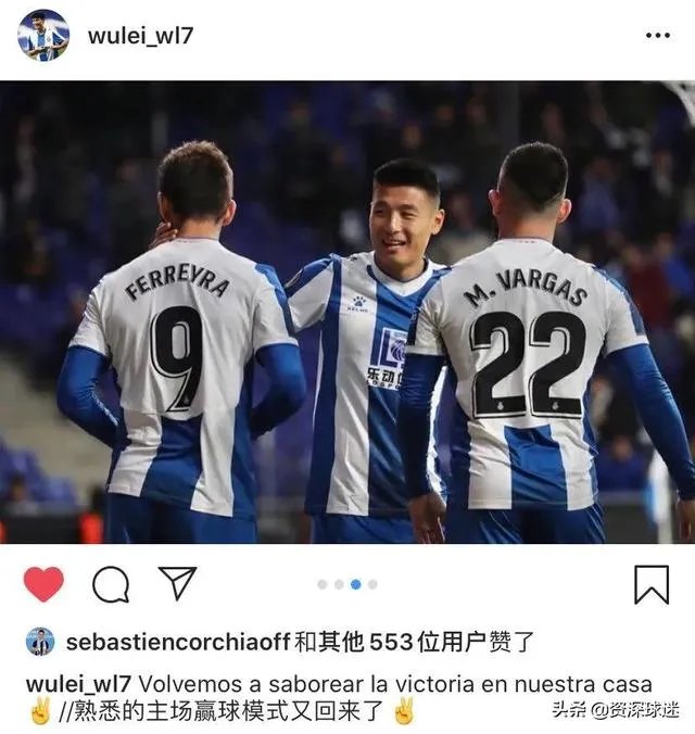 武磊欧联杯只替补登场20分钟,是否在保留体能,为下一场客战马竞做准备?