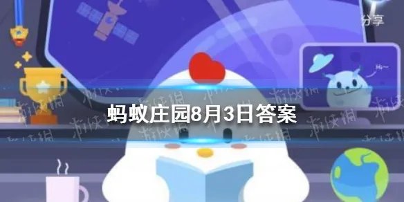 奥运圣火是怎么采集的 蚂蚁庄园奥运圣火