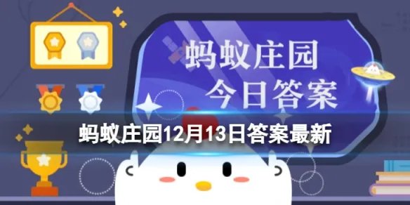 痒痒树的学名叫什么 植物也怕痒蚂蚁庄园答案12.13