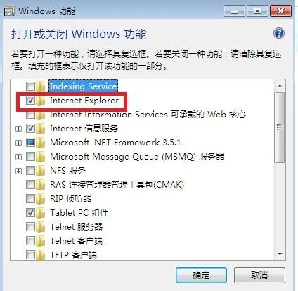 win7系统怎么卸载ie浏览器