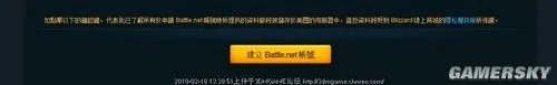 《星际争霸2》测试账号申请步骤