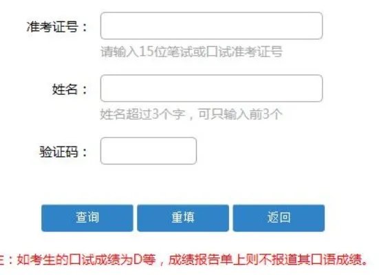 2020年9月英语四级成绩发布时间官宣！