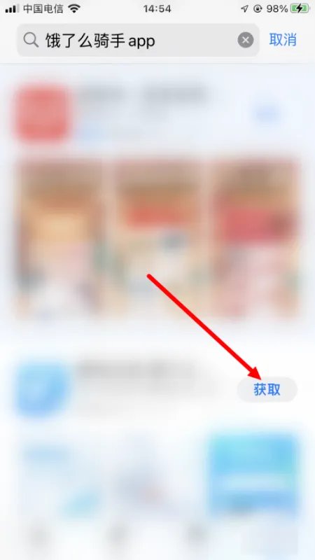 饿了么app下载