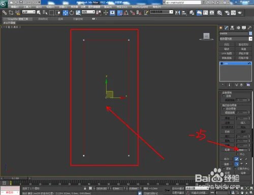 3Dmax如何制作书报架