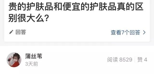 化妆品的好与坏真的区别那么大吗?