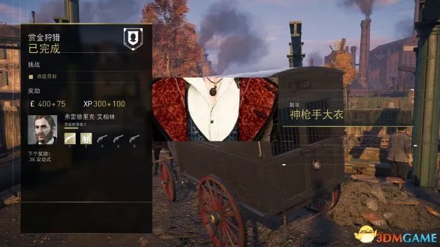 刺客信条枭雄雅各布全服装收集攻略