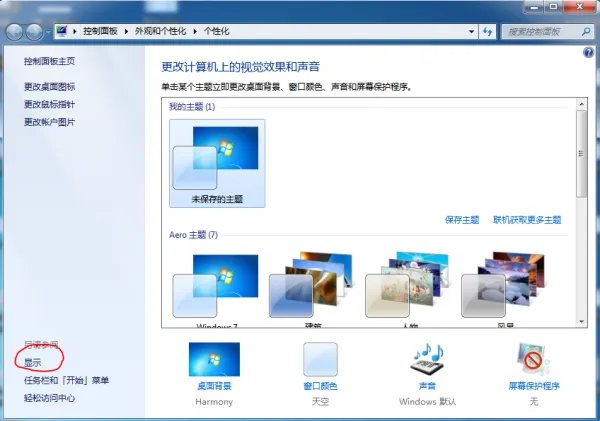 14寸笔记本壁纸大小