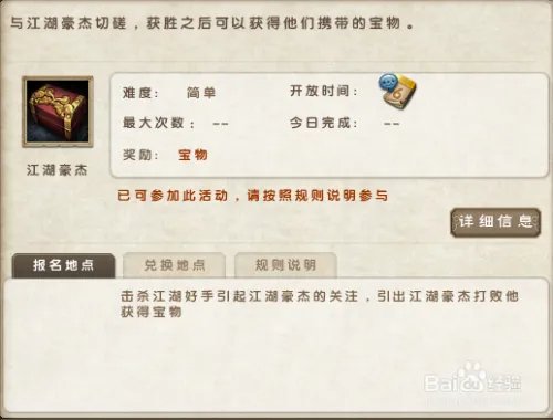 九阴真经怎么玩