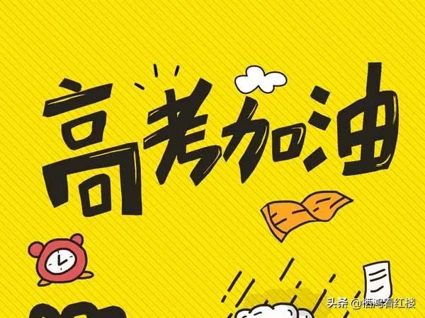 高考考试结束,偷偷把自己的试卷带出来会怎样?