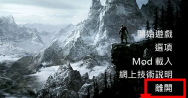 上古卷轴5画质