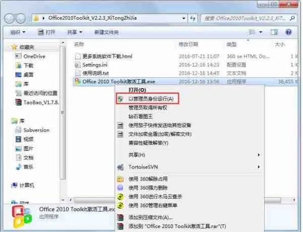 office2013密钥是啥呀?