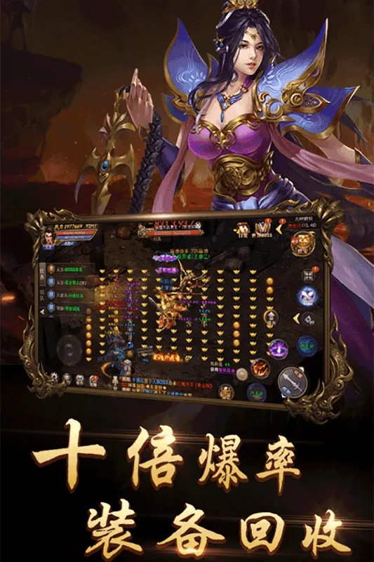 新开网通传奇好玩吗 新开网通传奇玩法简介