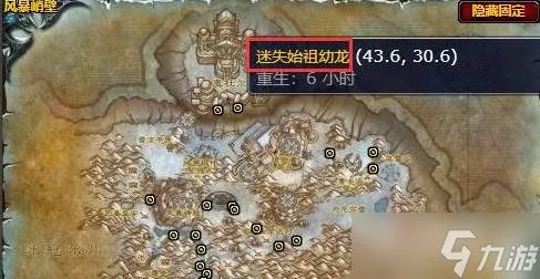 《魔兽世界怀旧服》wlk迷失始祖幼龙的缰绳怎么获得