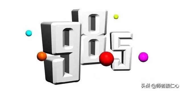 2019年高考，最“惨”的985高校是哪一所？