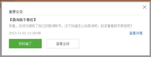 怎么注册微淘