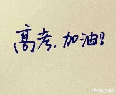 2019年高考分数线录取线会降吗?
