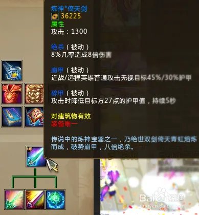 梦三国2军团出征物理出装之曹彰?
