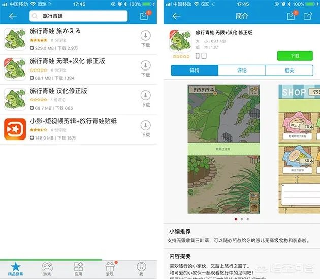 旅行青蛙游戏有中文版的吗?