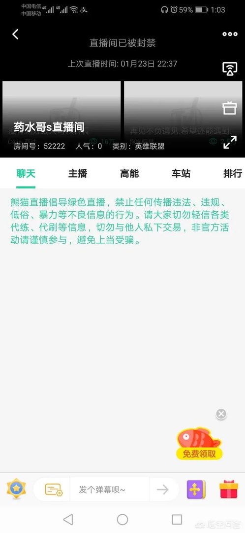 网曝熊猫直播濒临破产,王校长早已套现走人,消息是否属实?