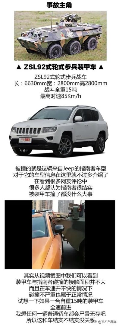 垣克500耐撞不