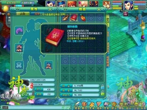 神武深海捕鱼全攻略 新手秒速变达人