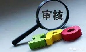 IPO审核包括哪些环节?