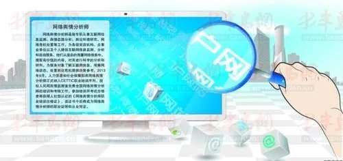 网络舆情分析师的官方培训