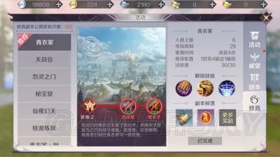 完美世界手游副本攻略大全 副本打法及BOSS打法指南