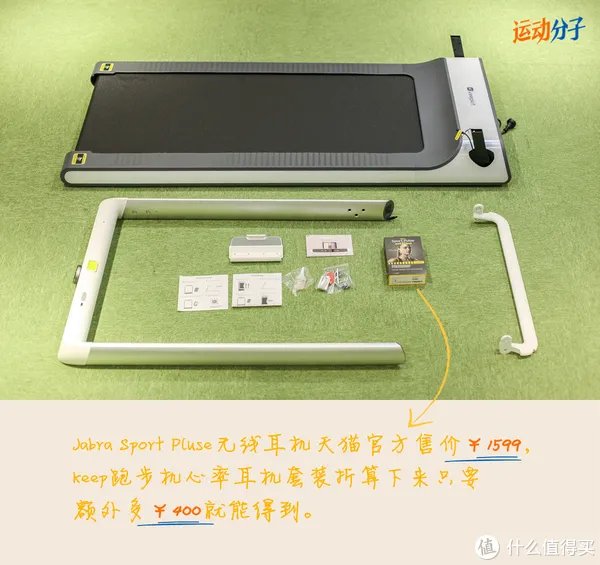运动分子肉身评测 篇七:一台智能家用跑步机应该是怎样的?Keep k1 跑步机 深度测评