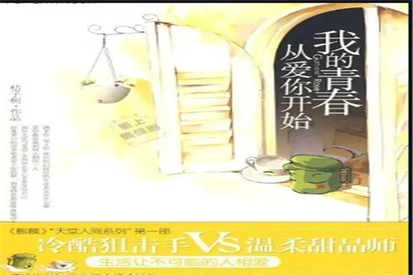 十部必看军婚小说:狐狸的秘密上榜,它被改编为电视剧