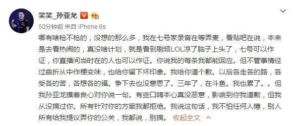 德云色笑笑55开事件,你们支持谁?