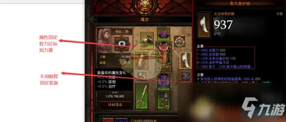 《暗黑破坏神3》魔女挂机流攻略 装备搭配介绍