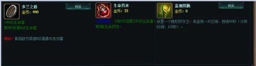 LOLS4德玛西亚之力出装顺序