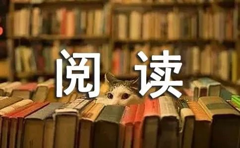 《敬业与乐业》阅读练习题