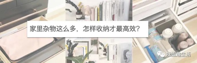 2019,我挚爱的收纳好物大盘点