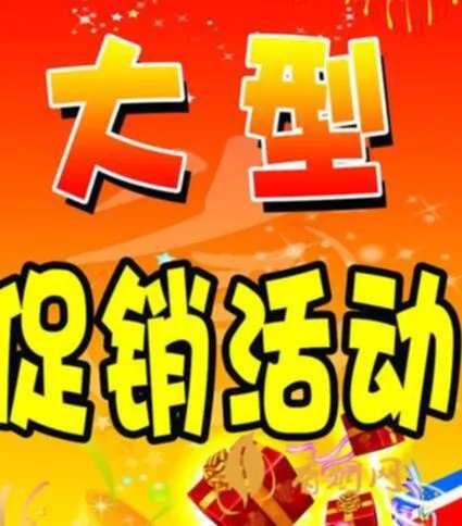 葡萄酒如何做活动销售?
