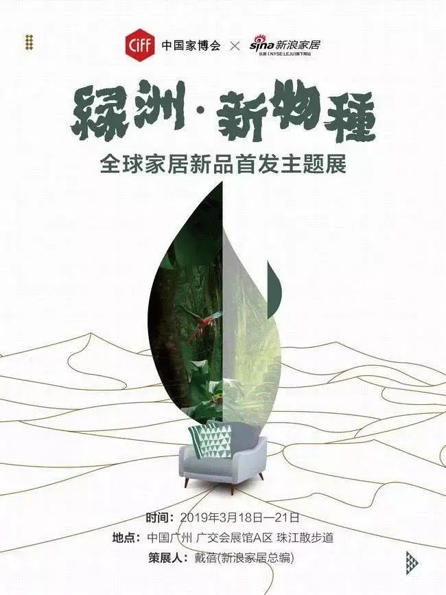 逛展攻略|在广州展,遇见美好生活