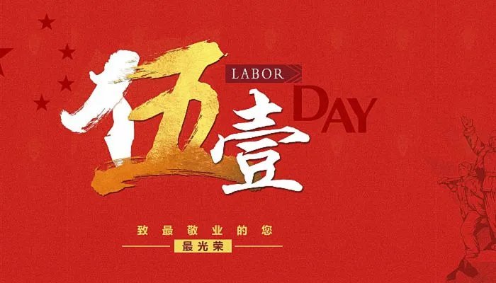 2022年5月节日大全一览表 5月有什么节日和纪念日