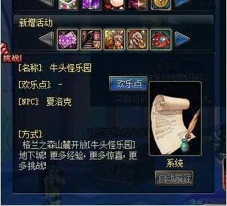 DNF女鬼剑预约登陆体验服 体验服活动预报