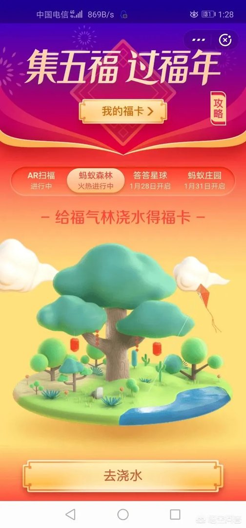支付宝最快集齐五福的方法有哪些?