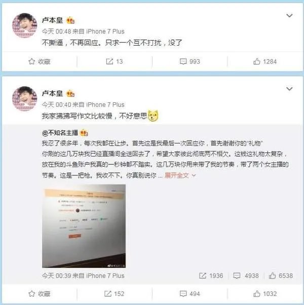 德云色笑笑55开事件,你们支持谁?