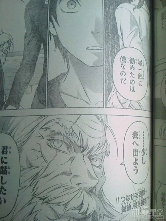 《食戟之灵》漫画第135话先行图 鬼父竟是原十杰?