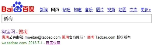 怎么注册微淘