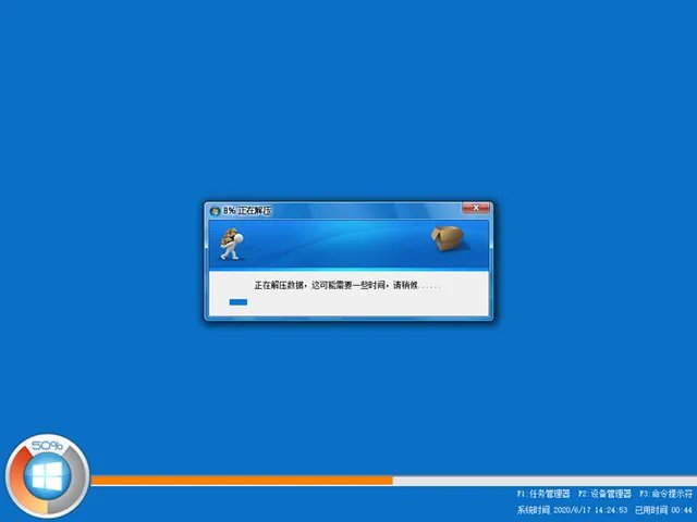 电脑系统安装包下载