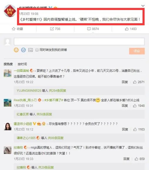 乡村爱情11上映时间是什么时候?